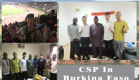 非洲布基纳法索体育场